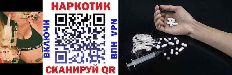 NBOMe Темрюк