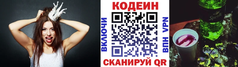 Codein напиток Lean (лин)  наркошоп  Темрюк 
