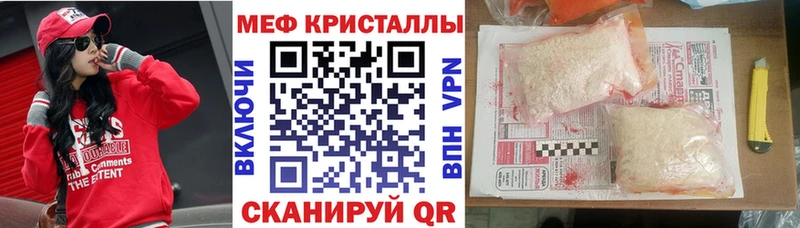 МЕФ кристаллы Темрюк