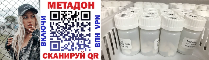 Метадон кристалл  Темрюк 